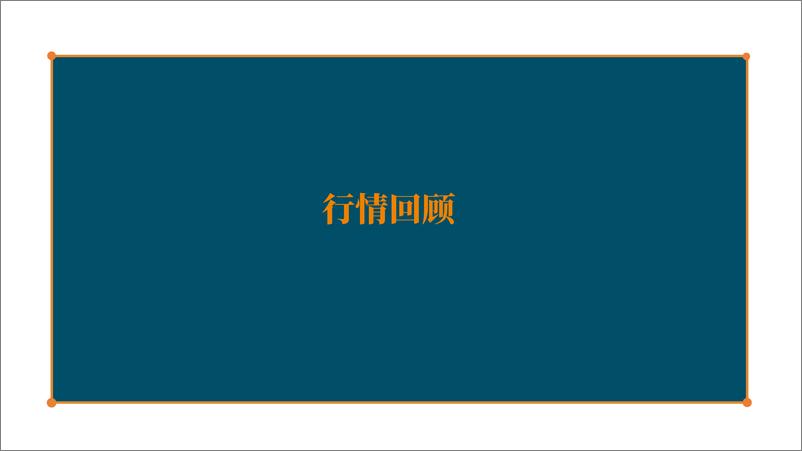 《动力煤季报：少了关键性的增量，供需怎能平衡？-20220324-天风期货-38页》 - 第5页预览图