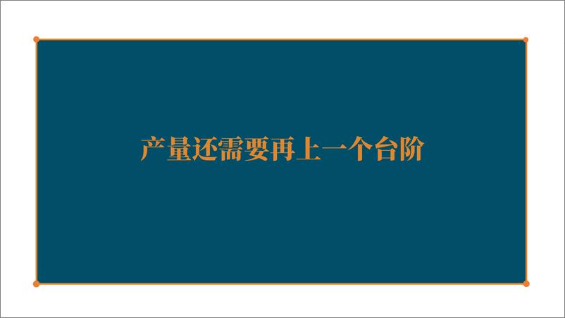 《动力煤季报：少了关键性的增量，供需怎能平衡？-20220324-天风期货-38页》 - 第8页预览图