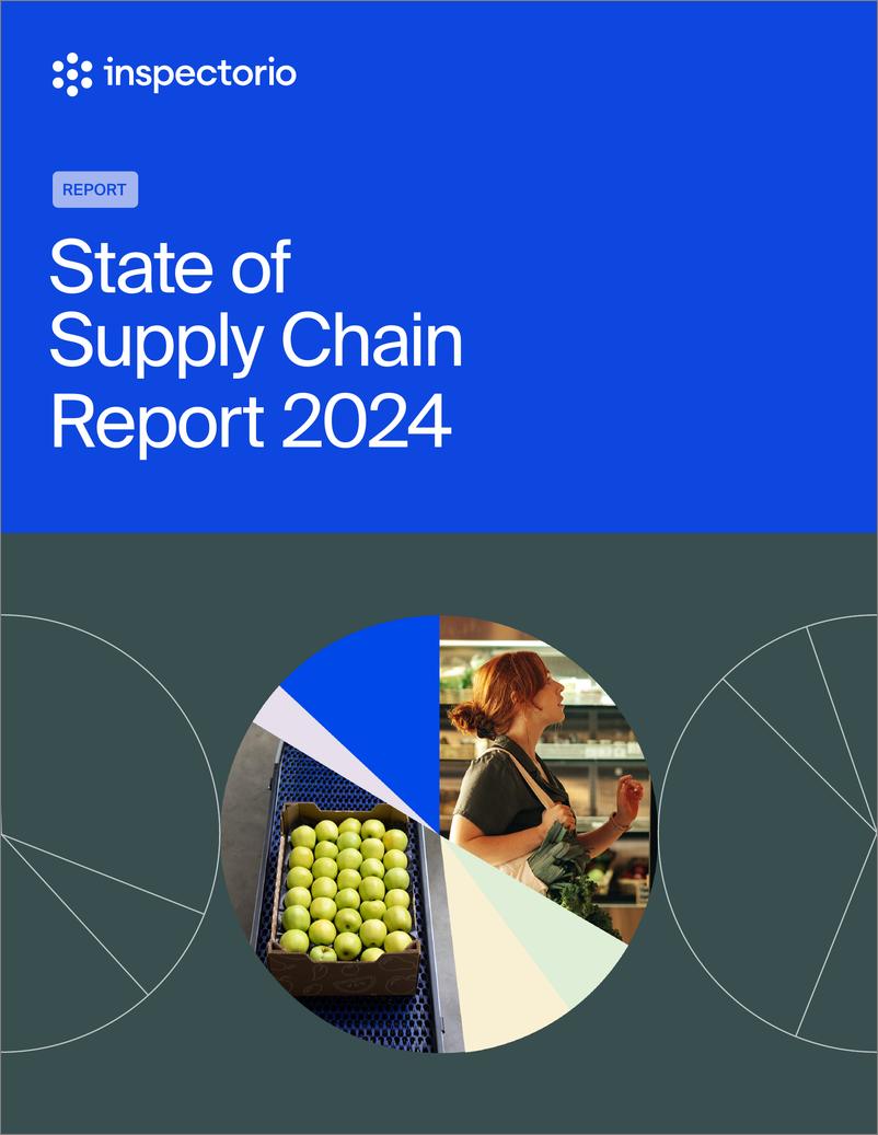 《2024年供应链报告》 - 第1页预览图