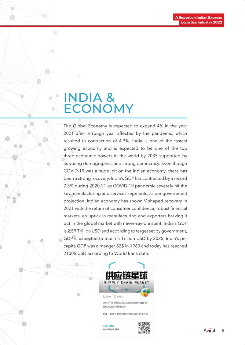 《2022年印度快递物流业报告（英）-55页》 - 第4页预览图