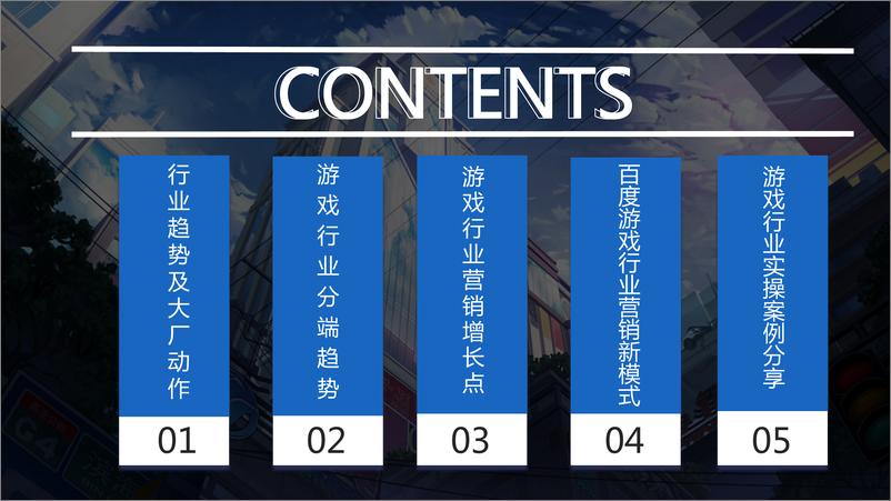 《2024百度营销科学AIA游戏行业通案【互联网】【通案】》 - 第2页预览图