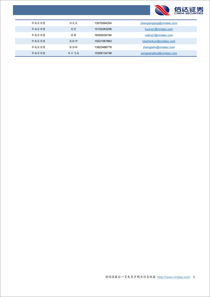 《20230519-深信服安全GPT：国内网安领域大模型的先驱者》 - 第5页预览图