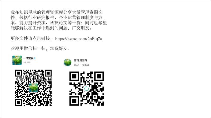 《中国新能源汽车指数2018.09.28》 - 第3页预览图