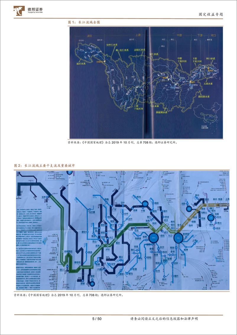 《【长江流域城投平台专题系列之一】浙江省湖州市城投平台投资策略-20221230-德邦证券-51页》 - 第7页预览图