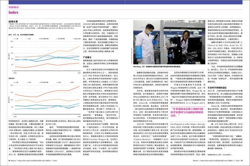 《机会之窗：全球科研中心应对复杂局势-12页》 - 第6页预览图