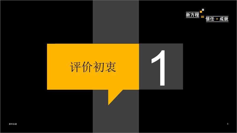 《2021年度“投资自由便利”评价报告及自贸试验区投资自由便利经典案例》(1) - 第3页预览图