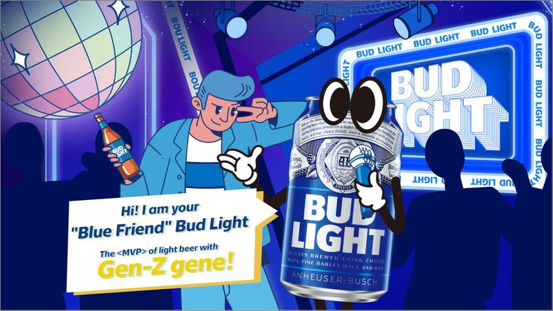 《啤酒品牌BudLight Show Case【啤酒饮品】【年轻化营销】》 - 第2页预览图