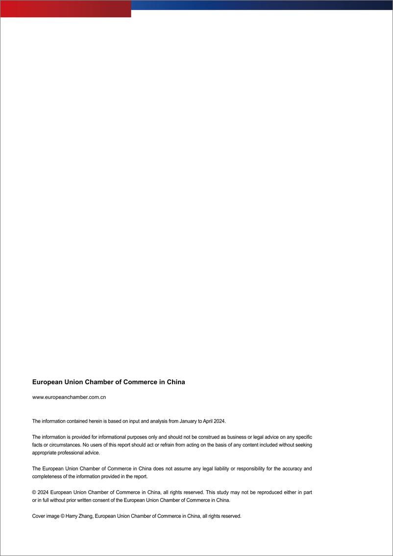 《中国欧盟商会商业信心调查2024（英文）-54页》 - 第2页预览图