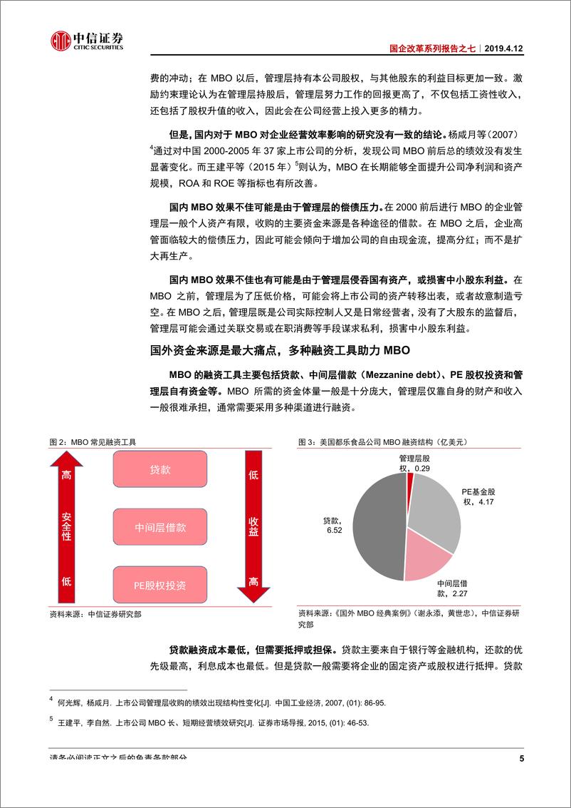 《国企改革系列报告之七：管中窥豹，从MBO猜想到国企改革-20190412-中信证券-13页》 - 第7页预览图