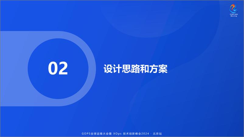 《崔宸_AI生成checklist_Qunar使用AIGC在测试域的提效实践》 - 第7页预览图