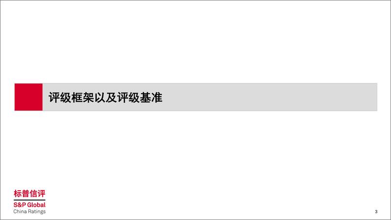 《2023年信用展望：融资租赁公司信用质量保持稳定-55页》 - 第4页预览图