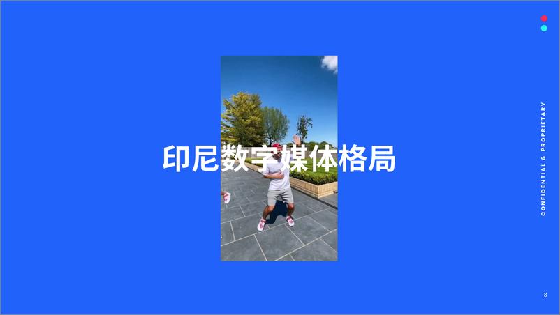 《2023全球市场百宝书-印度尼西亚篇-TikTok》 - 第8页预览图