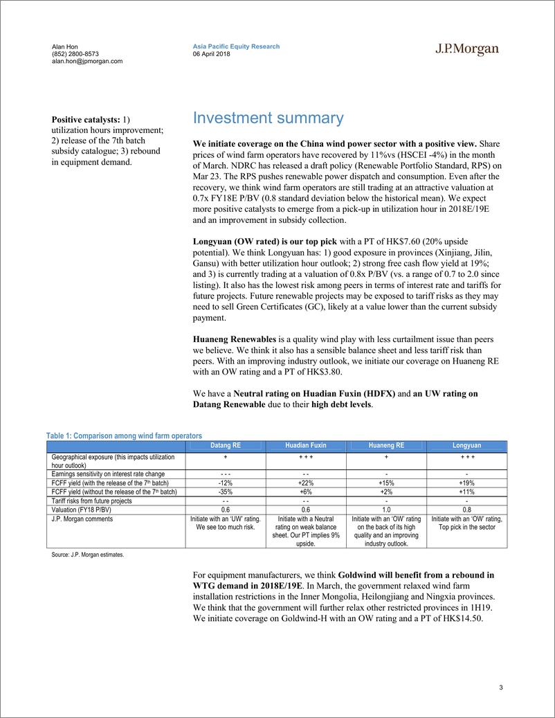 《J.P. 摩根-中国风电：重回顺风局面》 - 第3页预览图