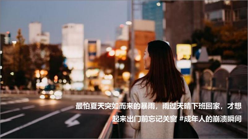 《智能家居年度营销推广活动方案》 - 第7页预览图