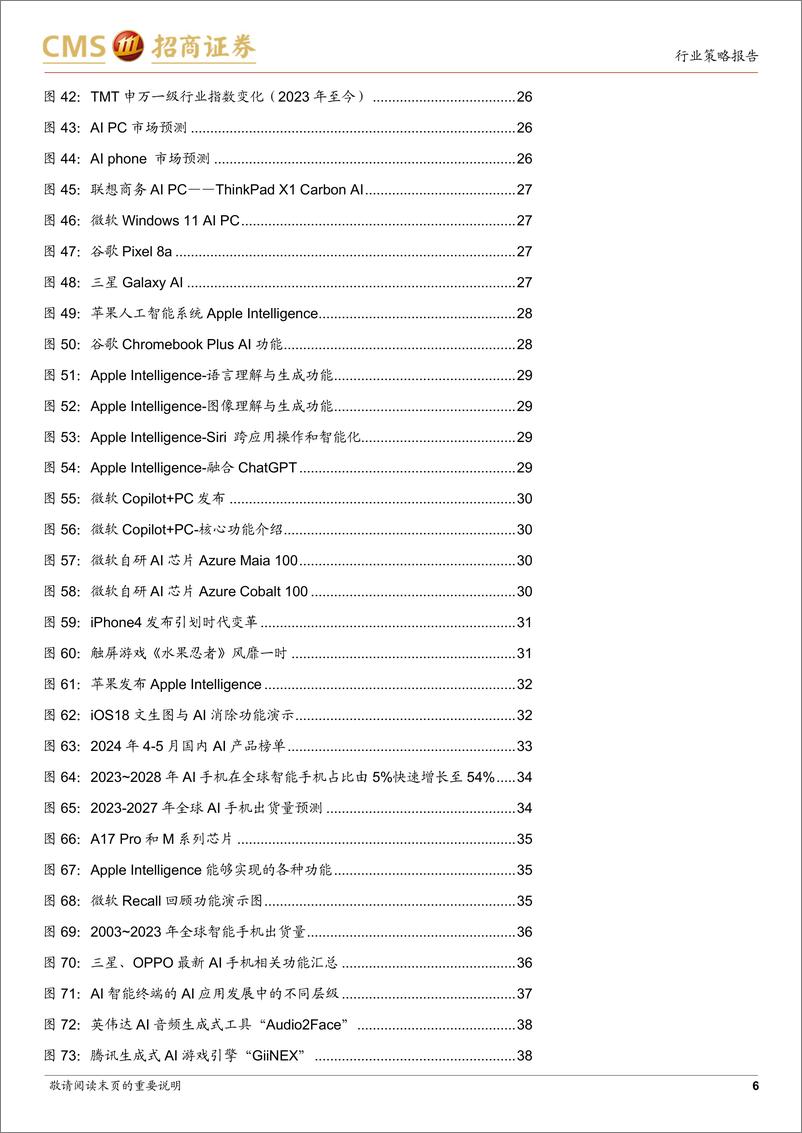 《传媒与互联网行业2024年中期投资策略：对比移动互联峥嵘岁月，展望AI%2b星辰大海-240721-招商证券-53页》 - 第6页预览图