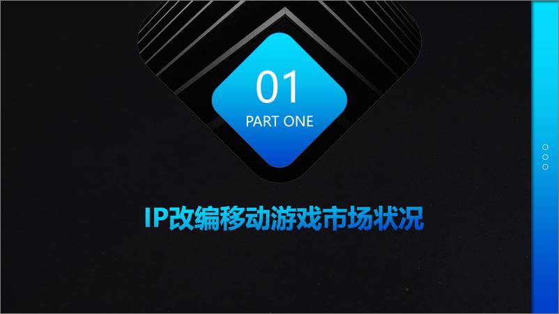 《伽马数据-2022移动游戏IP市场发展报告-2022.08-33页-WN9》 - 第2页预览图