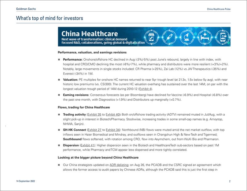 《China Healthcare Puls Uncertainty from COVID resurgence largely priced in; policregulatory development in 2H could provid...(1)》 - 第3页预览图