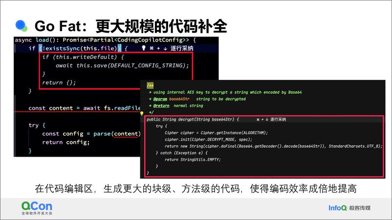 《张立理_大模型技术重塑智能研发新范式(1)》 - 第7页预览图