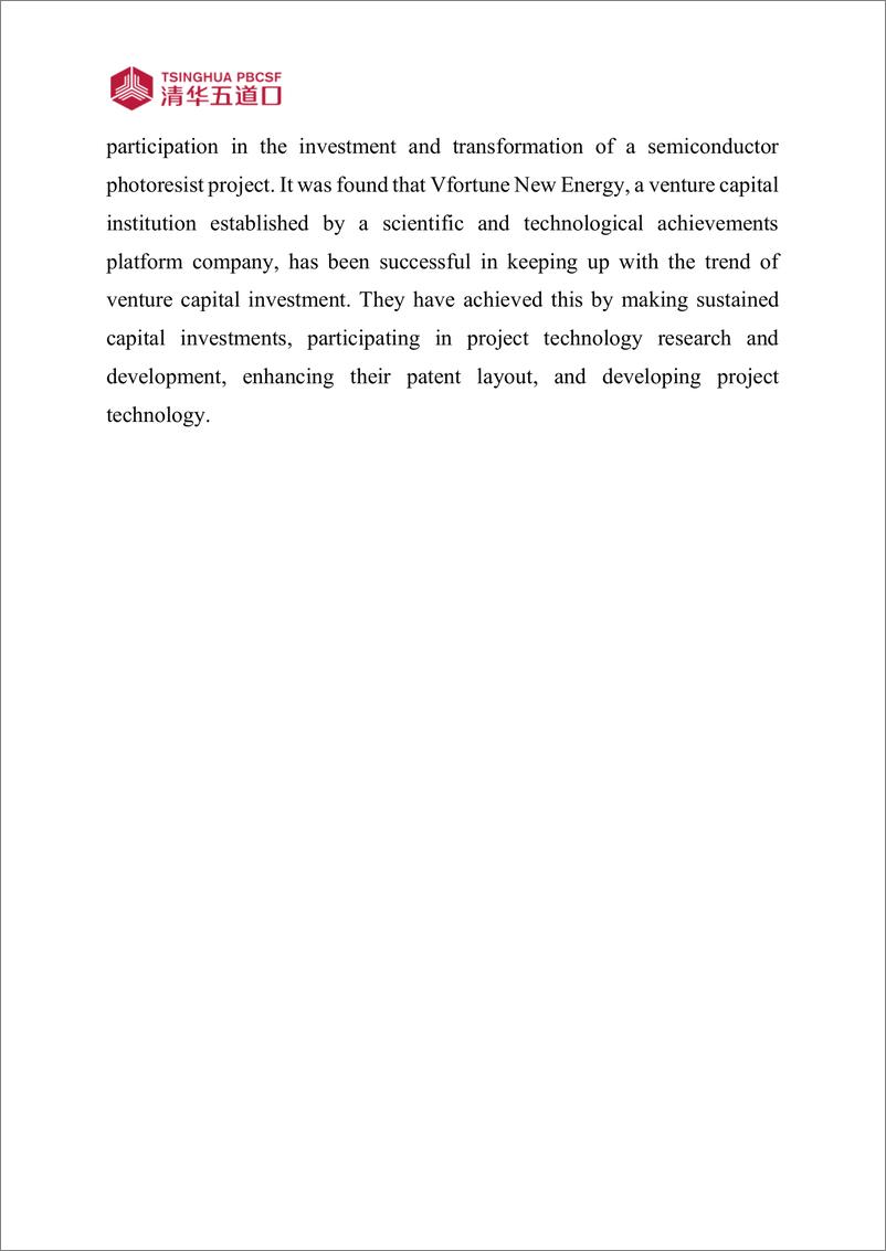 《风险投资“前移”：北京华睿新能动力科技发展有限公司》 - 第3页预览图