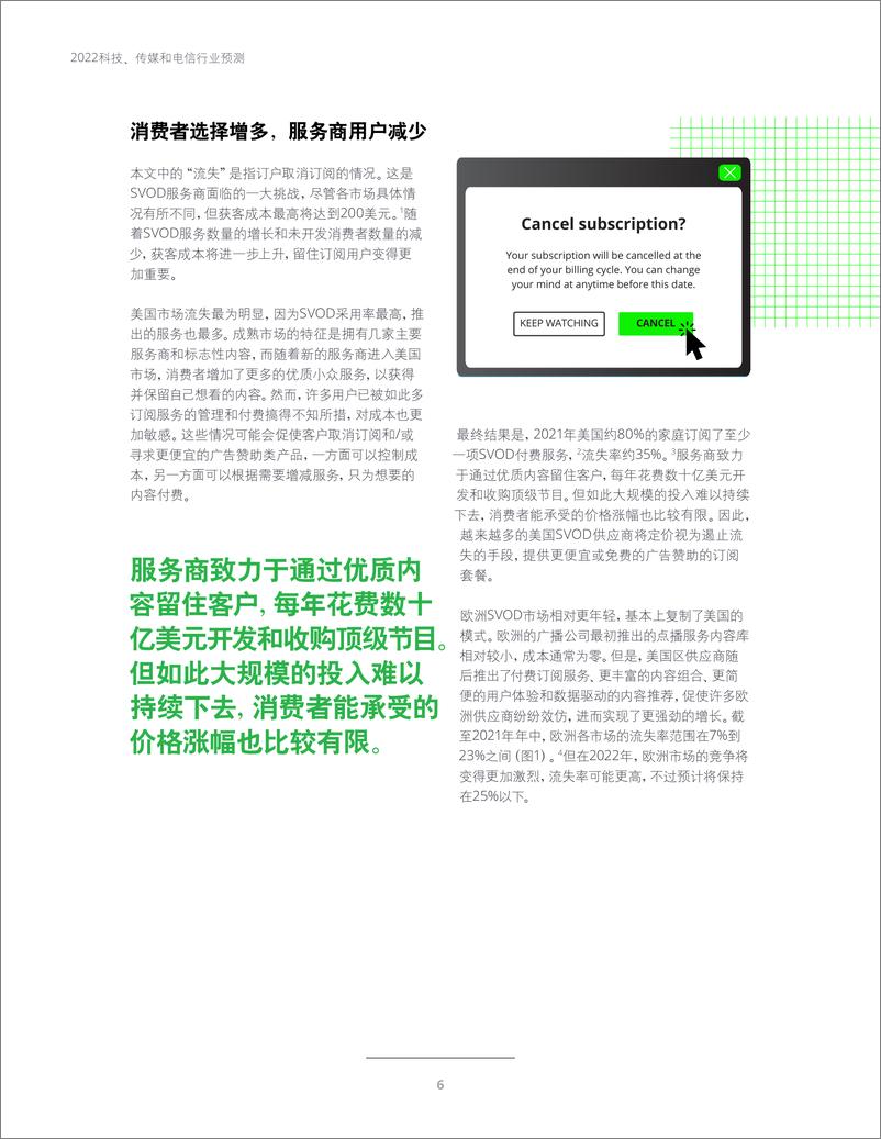 《德勤-2022科技、传媒和电信行业预测.pdf-142页》 - 第8页预览图