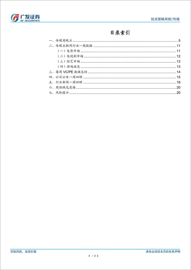 《20230917-国内大模型有序to C开放，蓝标发布营销垂类模型》 - 第3页预览图