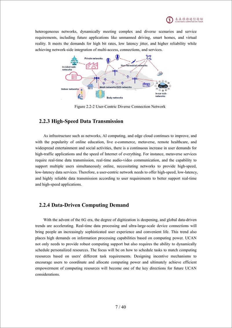 《2024全球6G技术大会-以用户为中心的6G接入网技术研究_英文》 - 第8页预览图