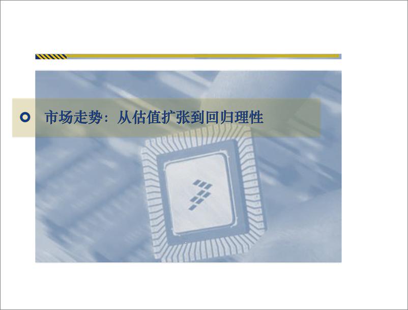 《2019年下半年投资策略报告：悟以致胜，行以致远-20190702-长城证券-46页》 - 第5页预览图