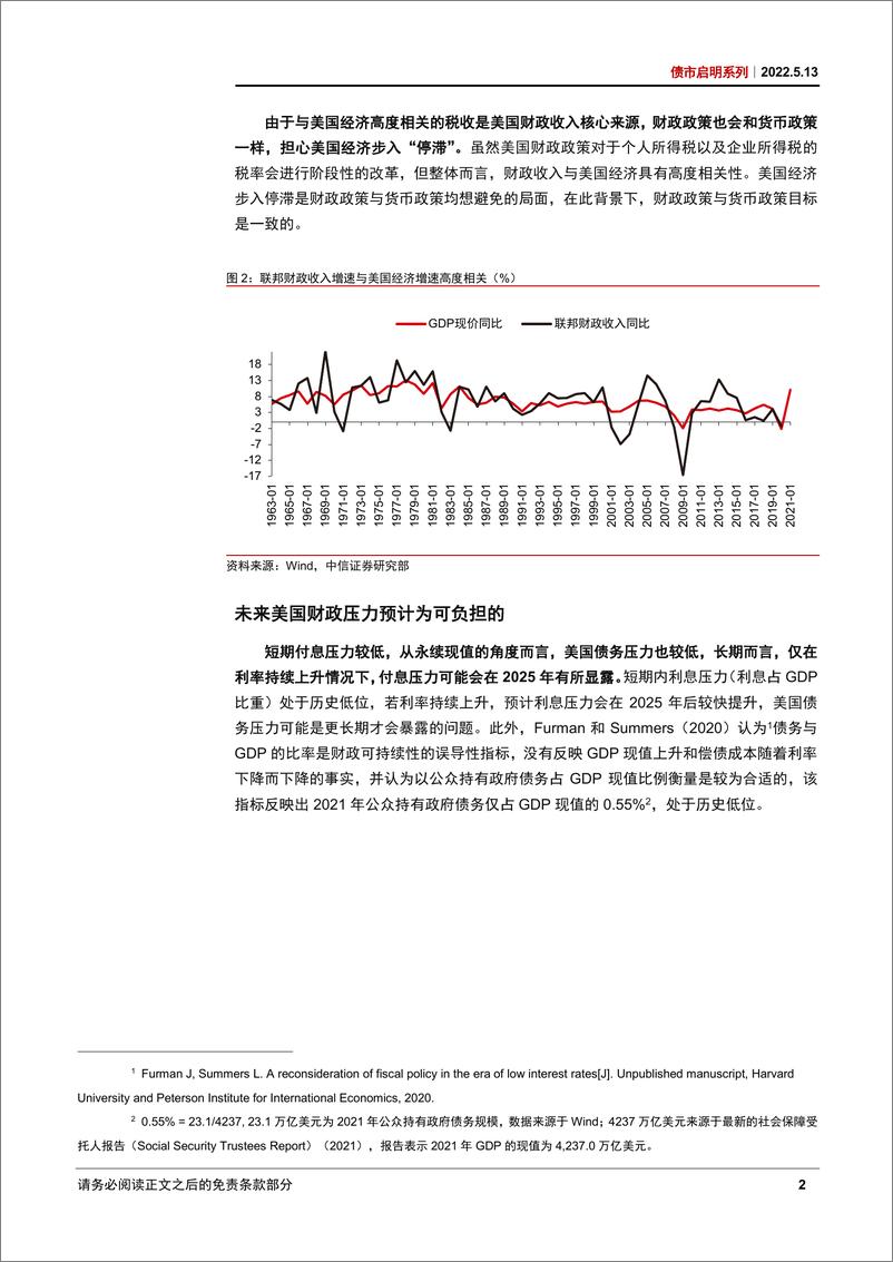 《债市启明系列：美国经济能否实现软着陆？-20220513-中信证券-35页》 - 第4页预览图