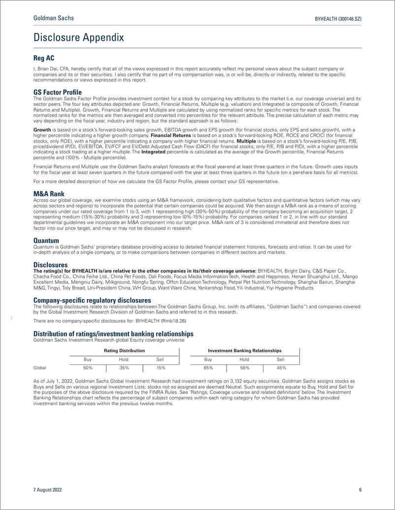 《BYHEALTH (300146.SZ Earnings revie below expectation; investing in branding and channel for future growth; Buy(1)》 - 第7页预览图