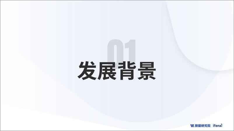 《2020智慧零售行业研究报告》 - 第5页预览图