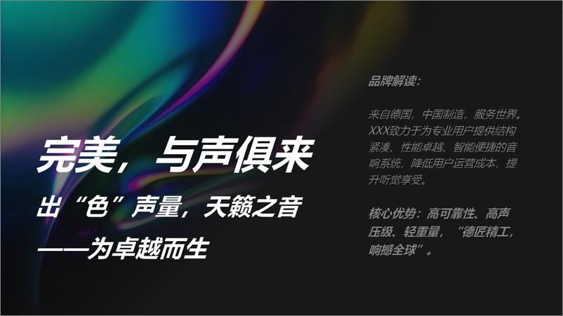 《2021夏夜炫色潮酷音乐节“着“色”新声”活动策划方案【音乐节】【户外活动】》 - 第4页预览图