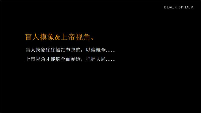 《湖南青旅文旅综合体推广提报【文旅】【商业地产】【品牌定位】》 - 第5页预览图