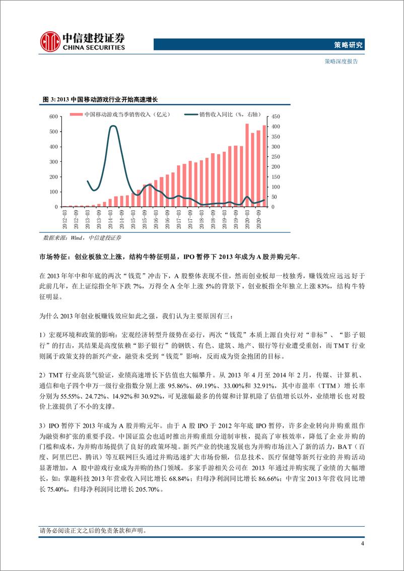 《复盘历史的十五点启示：从“互联网%2b”到“人工智能%2b”-250226-中信建投-46页》 - 第6页预览图