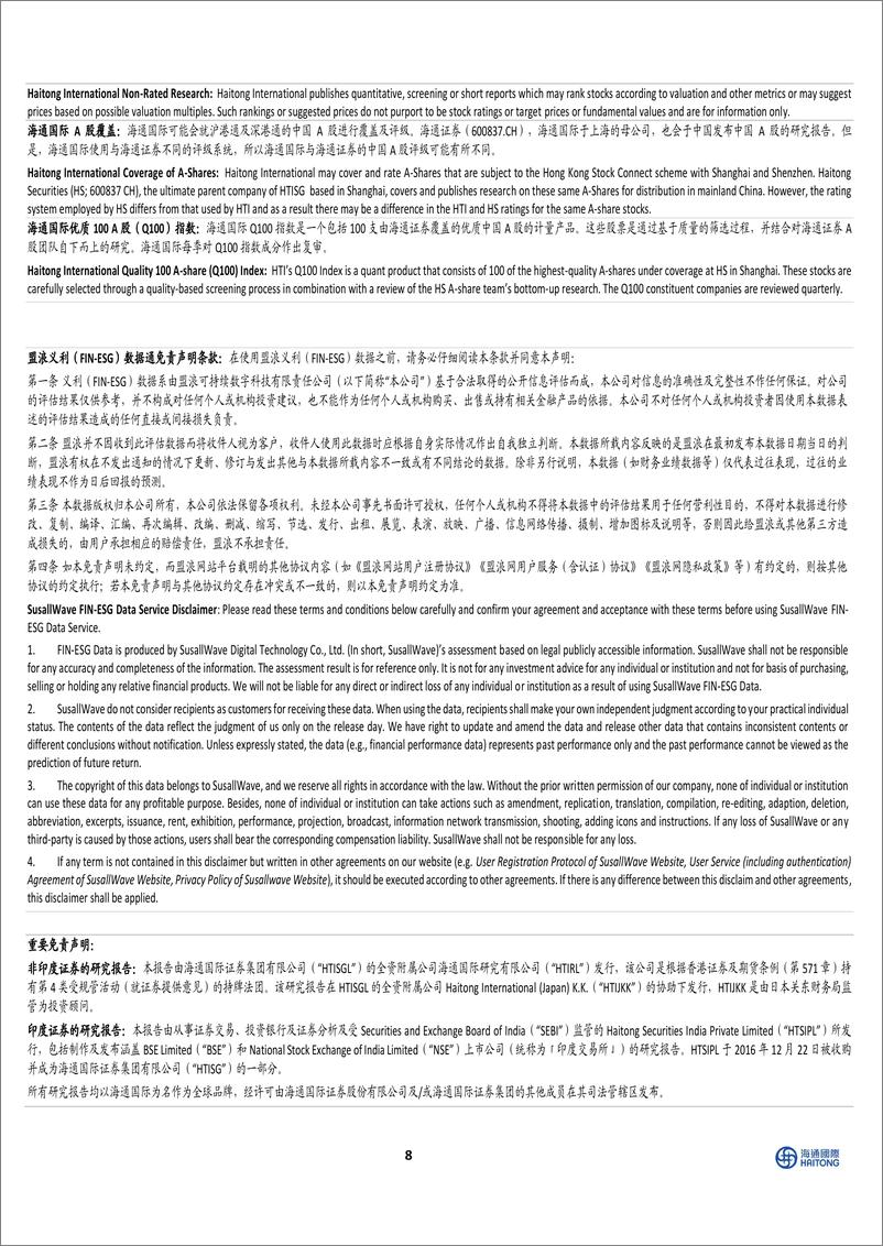 《安能物流(9956.HK)24Q1，降本增效，业绩预期-240527-海通国际-13页》 - 第8页预览图