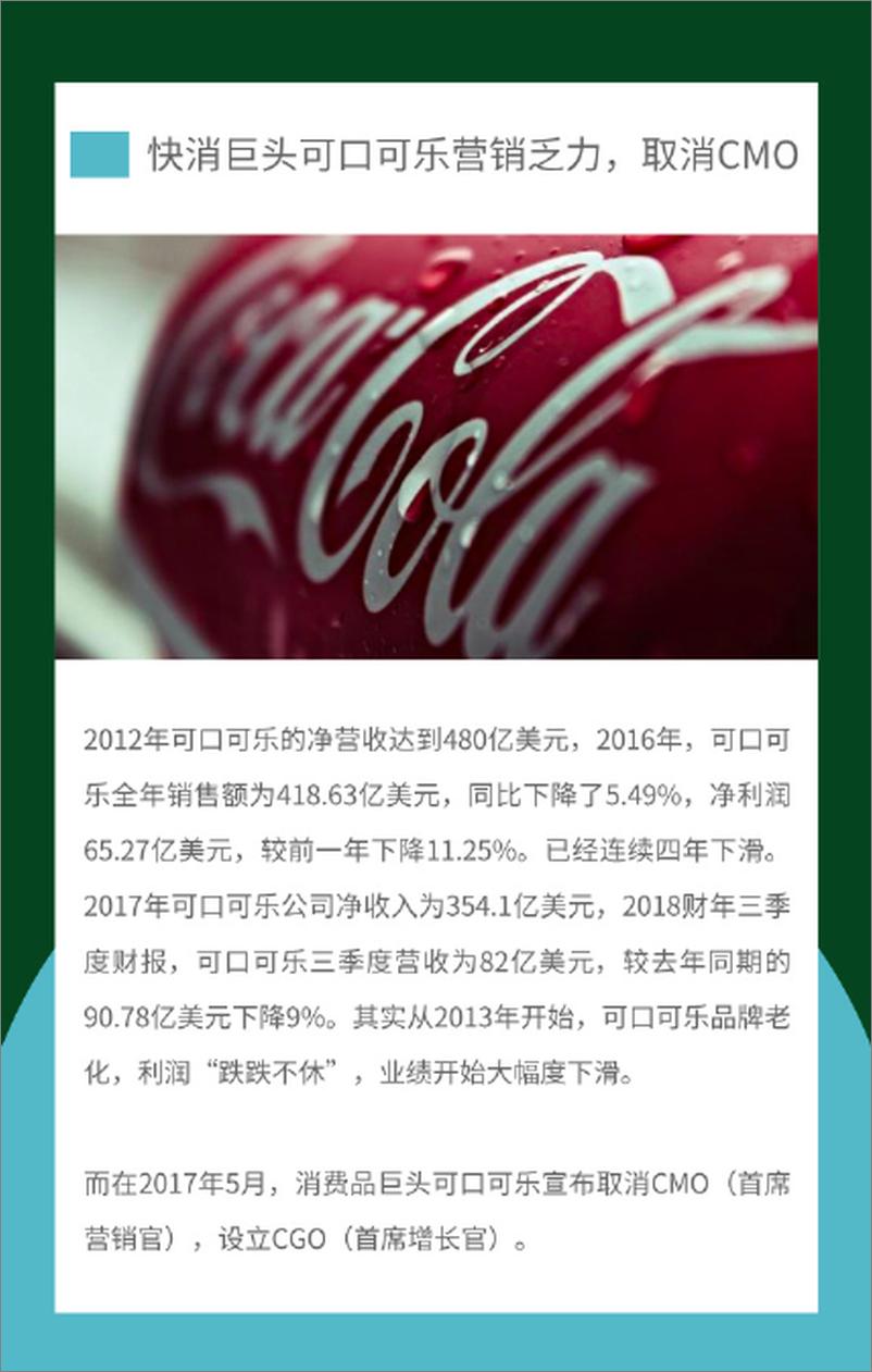 《中国食品新消费品牌商业创新研究白皮书》 - 第8页预览图