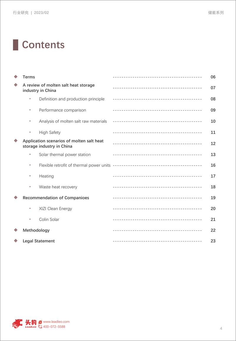 《2023年中国熔融盐储热行业研究：应用场景概述-头豹研究院》 - 第4页预览图