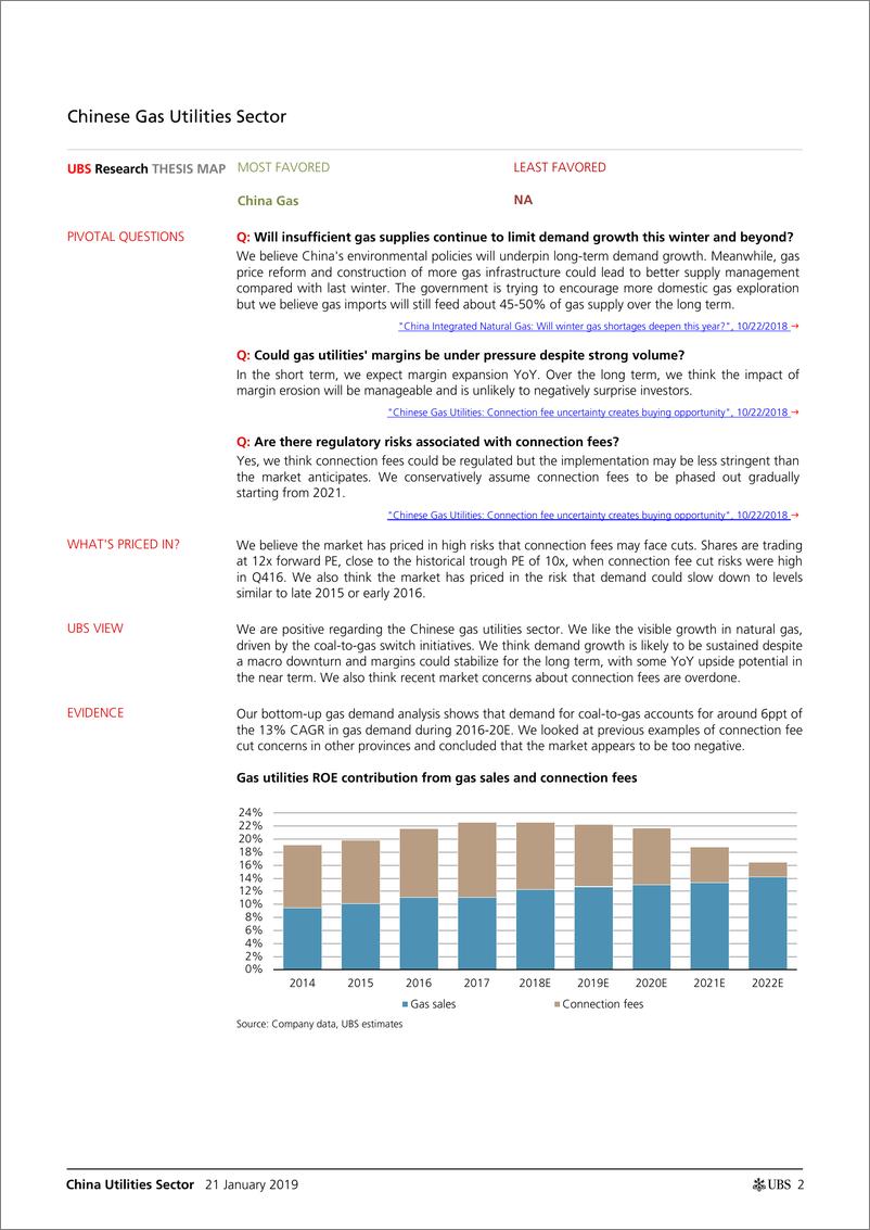 《瑞银-中国-公用事业行业-中国公用事业：H股与A股2019年展望——良好表现可能会继续-2019.1.21-21页》 - 第3页预览图