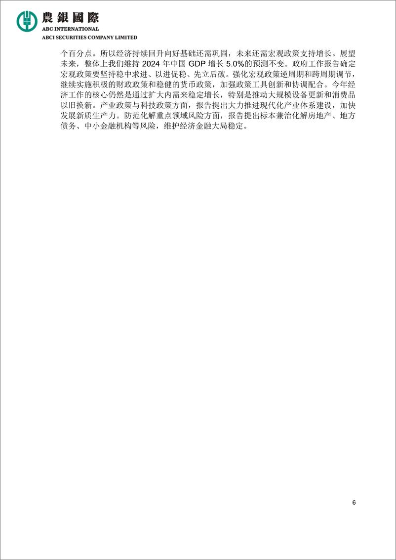 《宏观经济及行业报告：中国2024年第1季经济同比略有回升-240416-农银国际-14页》 - 第6页预览图