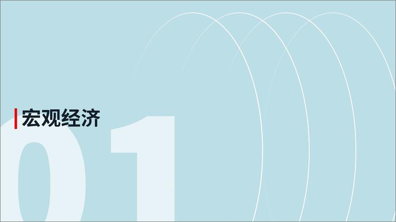 《2023年上半年中国零售地产市场报告-仲量联行-2023-63页》 - 第3页预览图