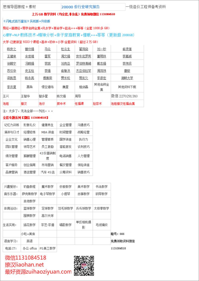 《全球移动互联网市场数据大揭密系列之（中东篇）》 - 第8页预览图