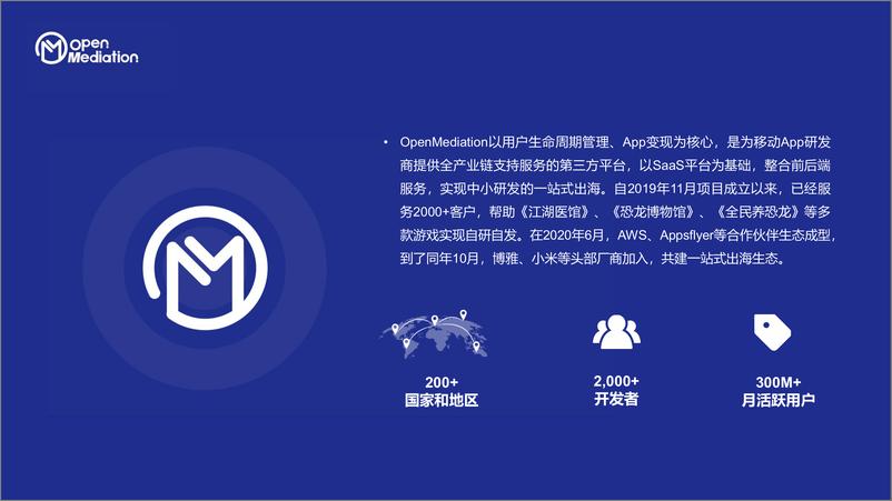 《OpenMediation：2021年网赚+产品市场报告-60页》 - 第3页预览图