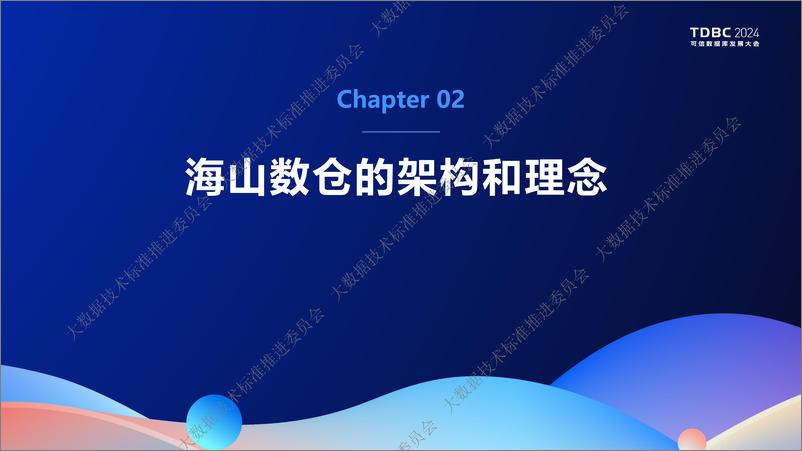 《移动云_陶捷__海山数仓_移动云云原生OLAP数据库的技术演进与实践》 - 第8页预览图