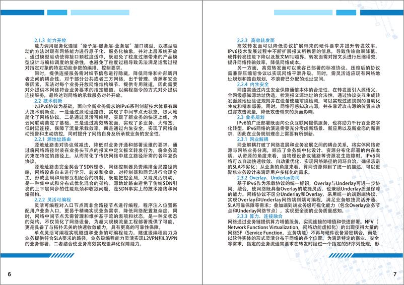 《中国移动IPv6技术演进及应用白皮书-2023.10-20页》 - 第6页预览图