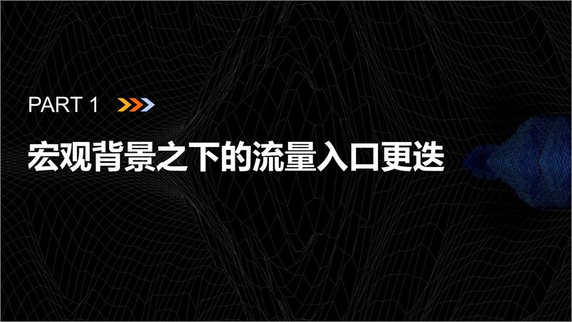 《2022社区营销行业研究报告-26页-WN9》 - 第3页预览图