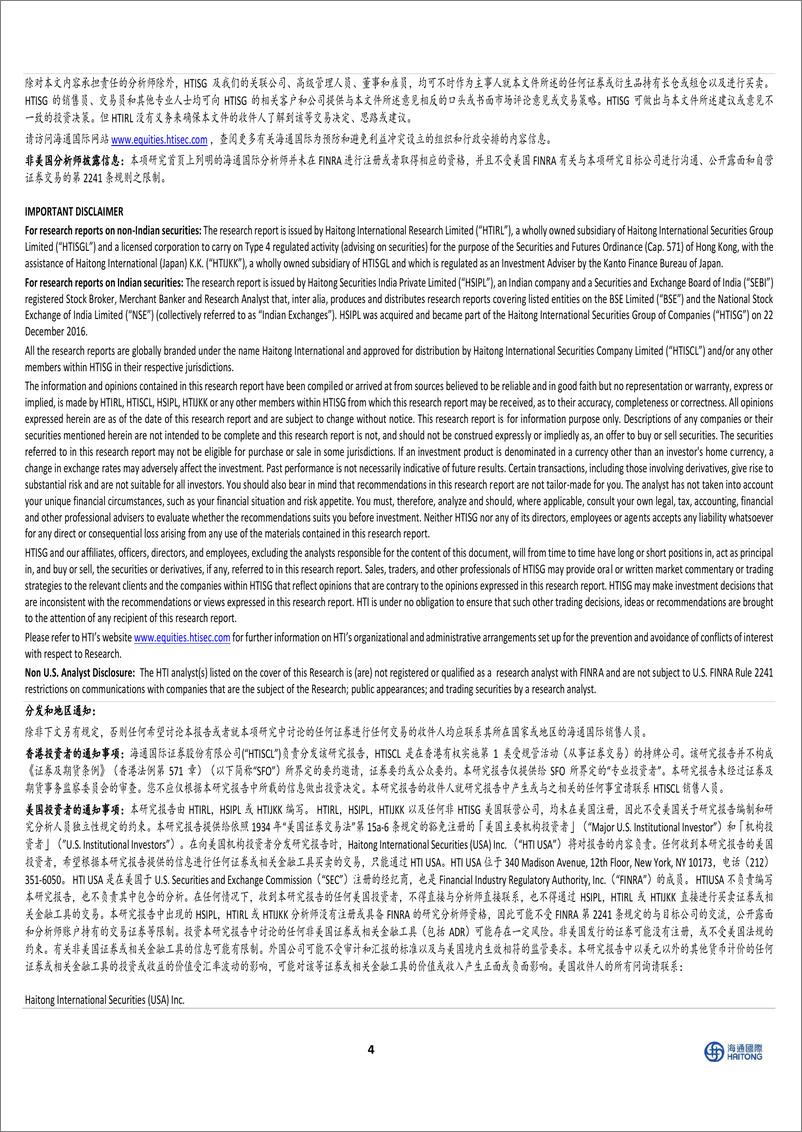 《家联科技-301193.SZ-公司年报点评：23年内销市场同增63%，生物全降解制品表现亮眼-20240516-海通国际-11页》 - 第8页预览图