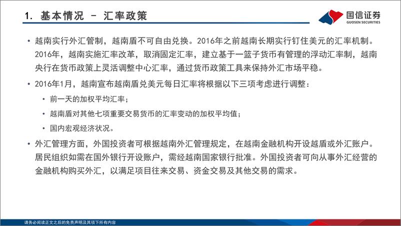 《海外镜鉴系列(十六)：关于越南股市的近期观点-240423-国信证券-34页》 - 第8页预览图