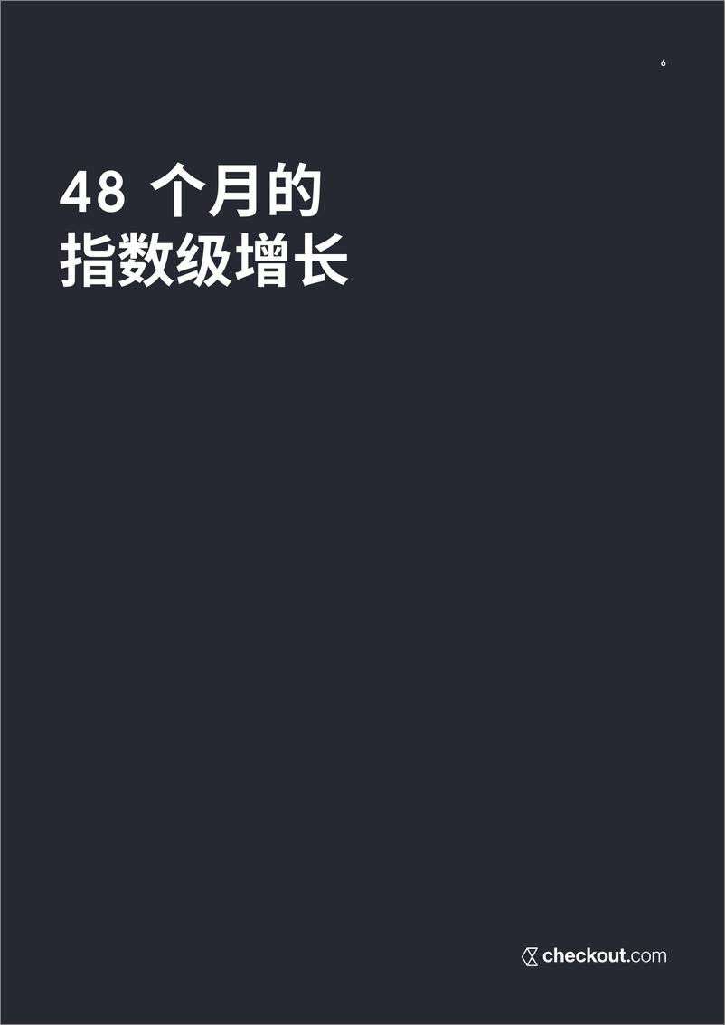 《Checkout.com：2024中东北非地区电商报告-25页》 - 第6页预览图