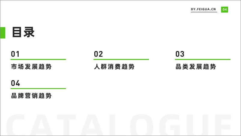 《2022年短视频电商品牌营销专题——面部精华线上消费趋势洞察-果集·飞瓜》 - 第6页预览图