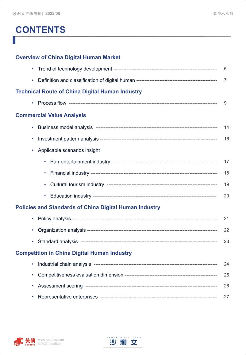 《2022年中国数字人市场观测报告—里程碑-21页》 - 第5页预览图