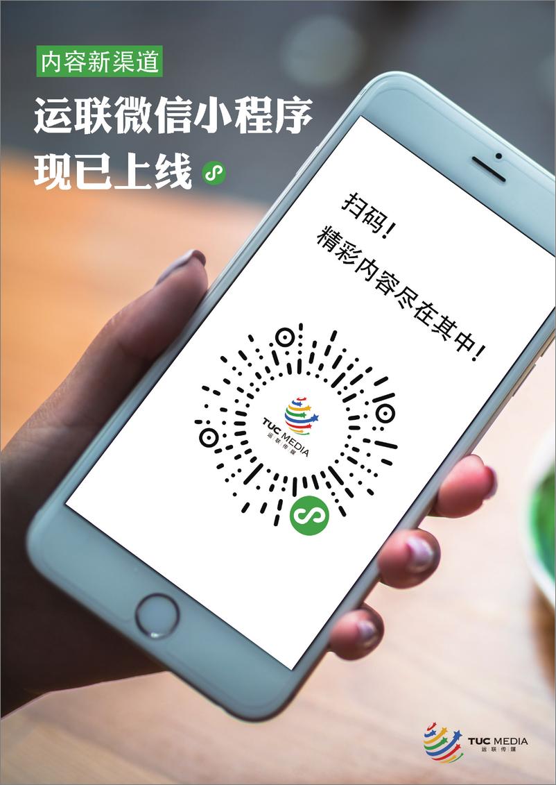 《运联研究院-2017最后一公里研究报告-2018.12-77页》 - 第3页预览图